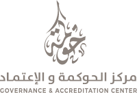 مركز الحوكمة والاعتماد